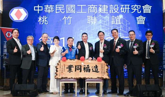 助力桃園產業發展 工商建設研究會桃竹聯誼會會長屢新 20240824204117279