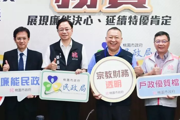 桃園民政局秉持廉潔理念 角逐透明晶質獎選拔 桃園民政局秉持廉潔理念 角逐透明晶質獎選拔