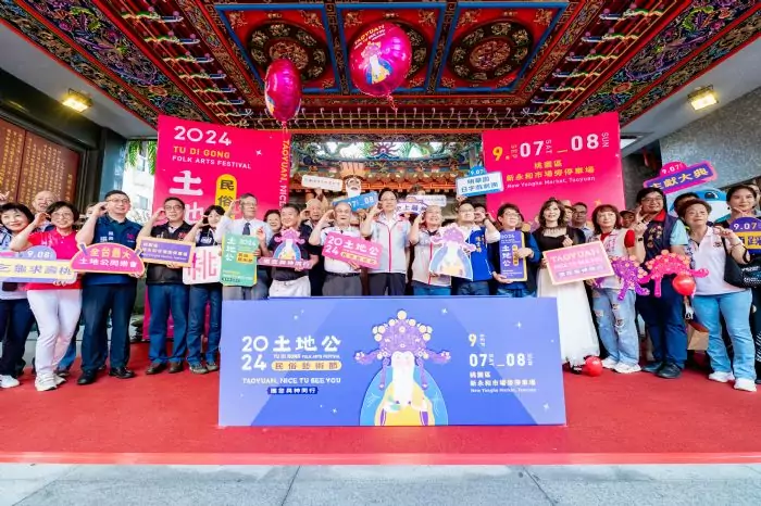 桃園9/7~9/8舉辦土地公民俗藝術節 活動亮點搶先看 桃園9/7~9/8舉辦土地公民俗藝術節 活動亮點搶先看