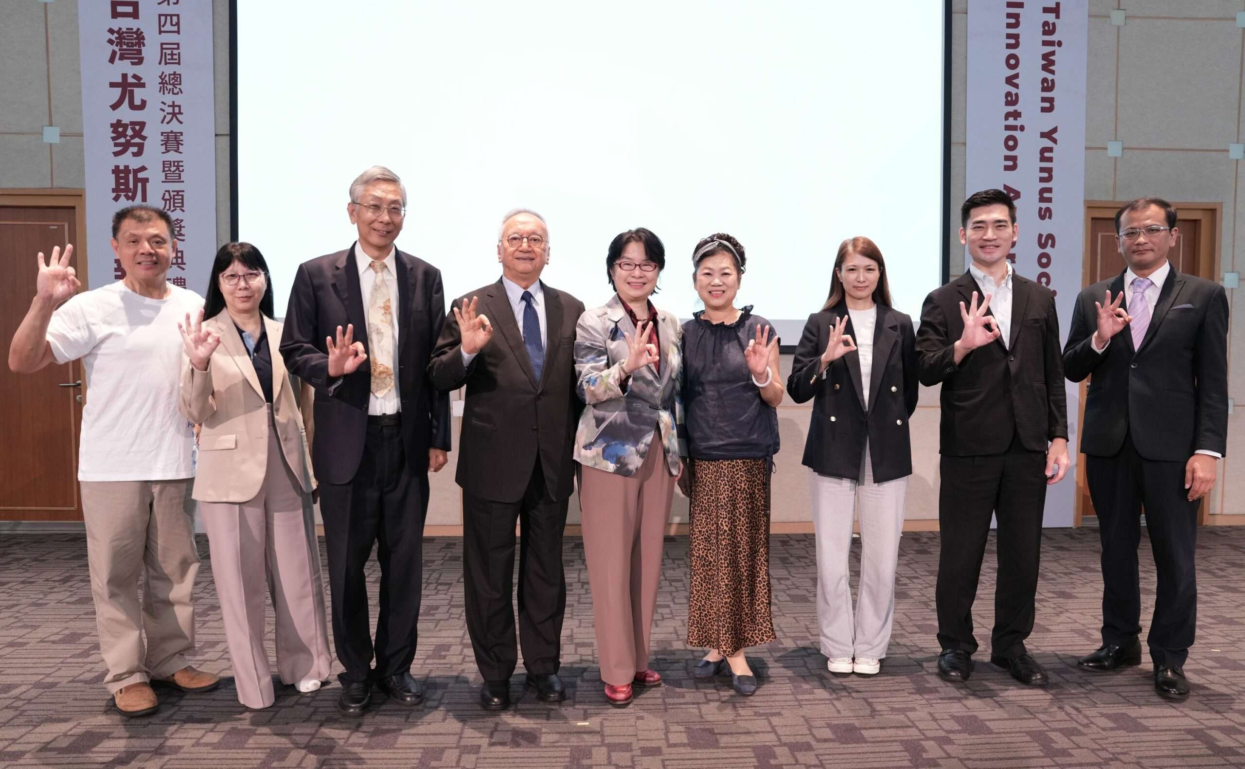 為社會帶來更多美好 台灣尤努斯創新獎圓滿落幕 23 1 scaled