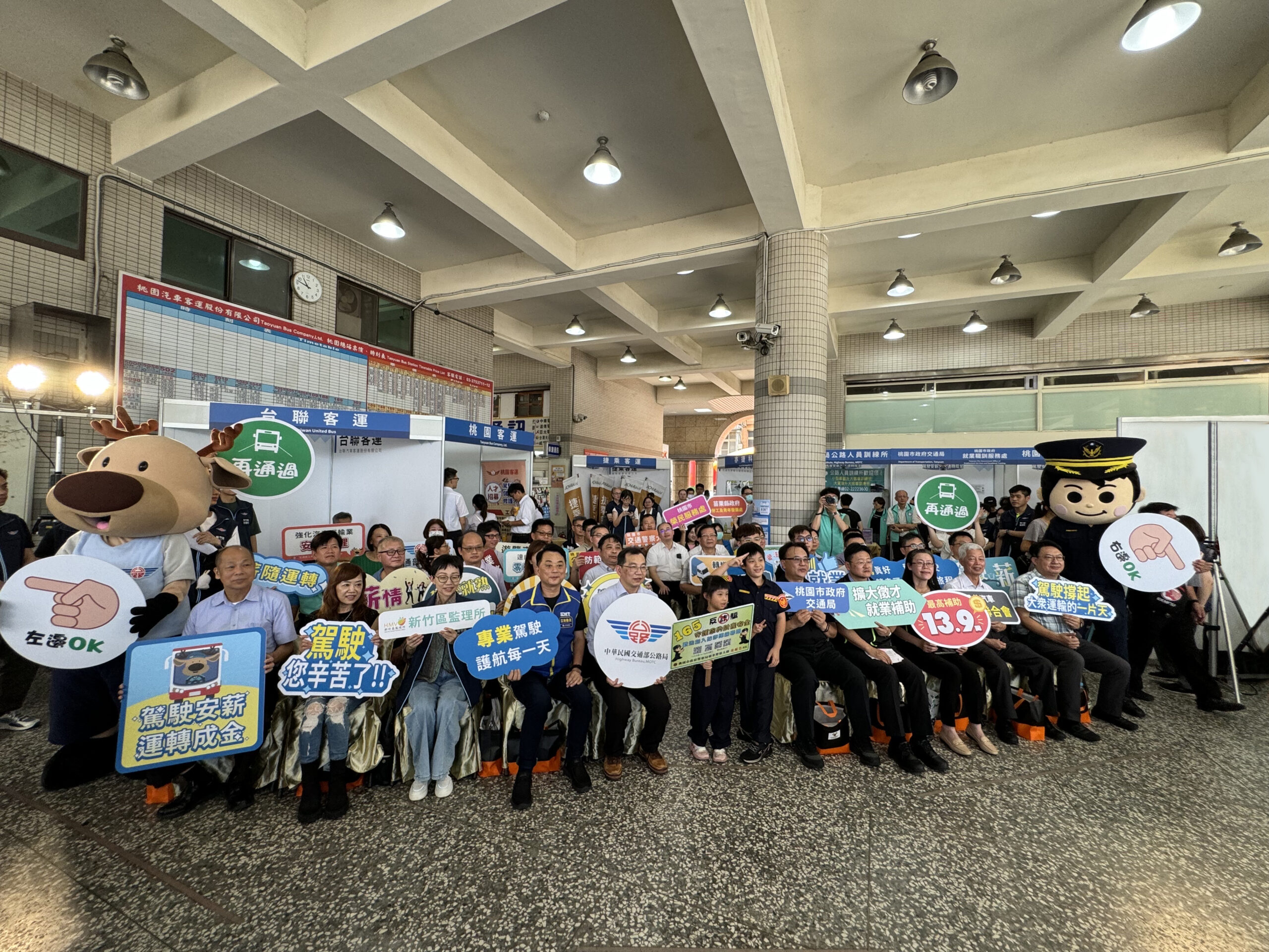 紓解司機荒!桃市府攜手新竹區監理所擴大徵才 祭出獎勵方案最高領13.9萬 2425 scaled
