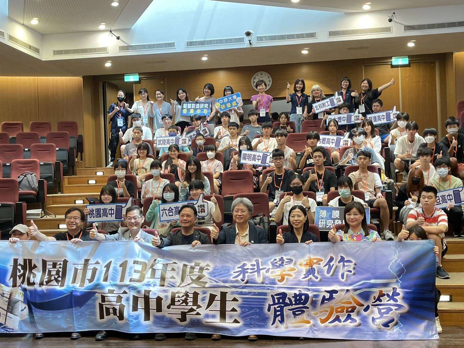 教育局攜手中原大學舉辦體驗營 桃市高中學子探索未來科技 255846 0