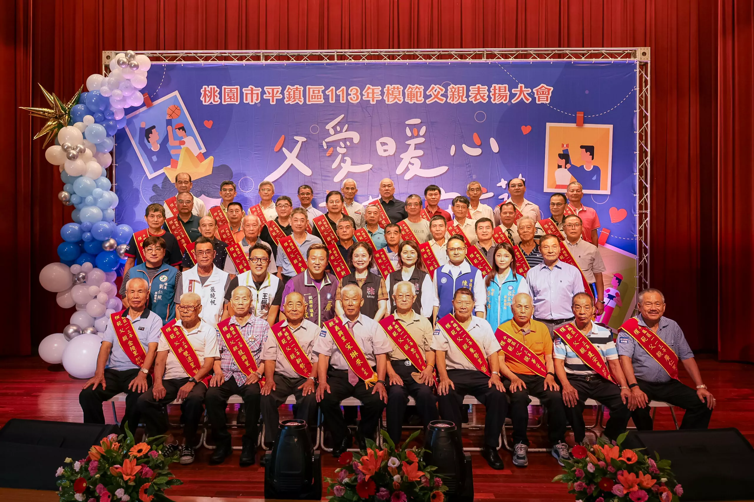 父愛如山!平鎮表揚模範父親 世代傳承的溫暖 父愛如山!平鎮表揚模範父親 世代傳承的溫暖