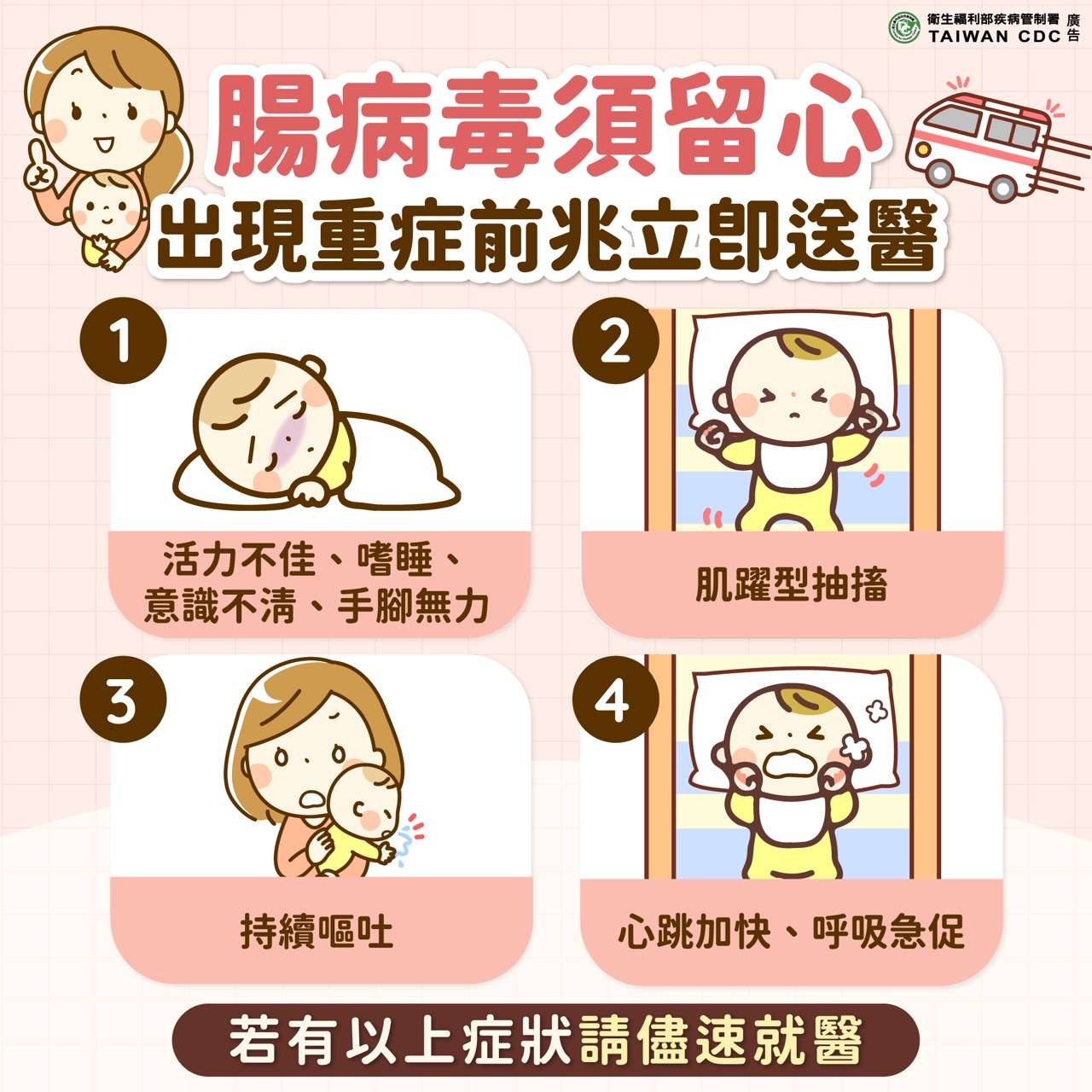 開學季腸病毒、流感及登革熱風險上升 校園防疫不可鬆懈 456 12