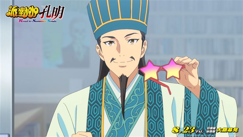 《派對咖孔明》電影推日、台語雙版本 8/23全台上映