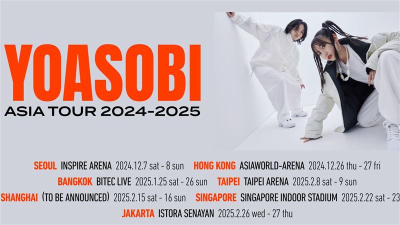 YOASOBI明年2月攻蛋 粉絲跪求實名制