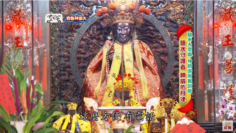 想消災解厄迎好運 鬼門關當天記得念「這句」