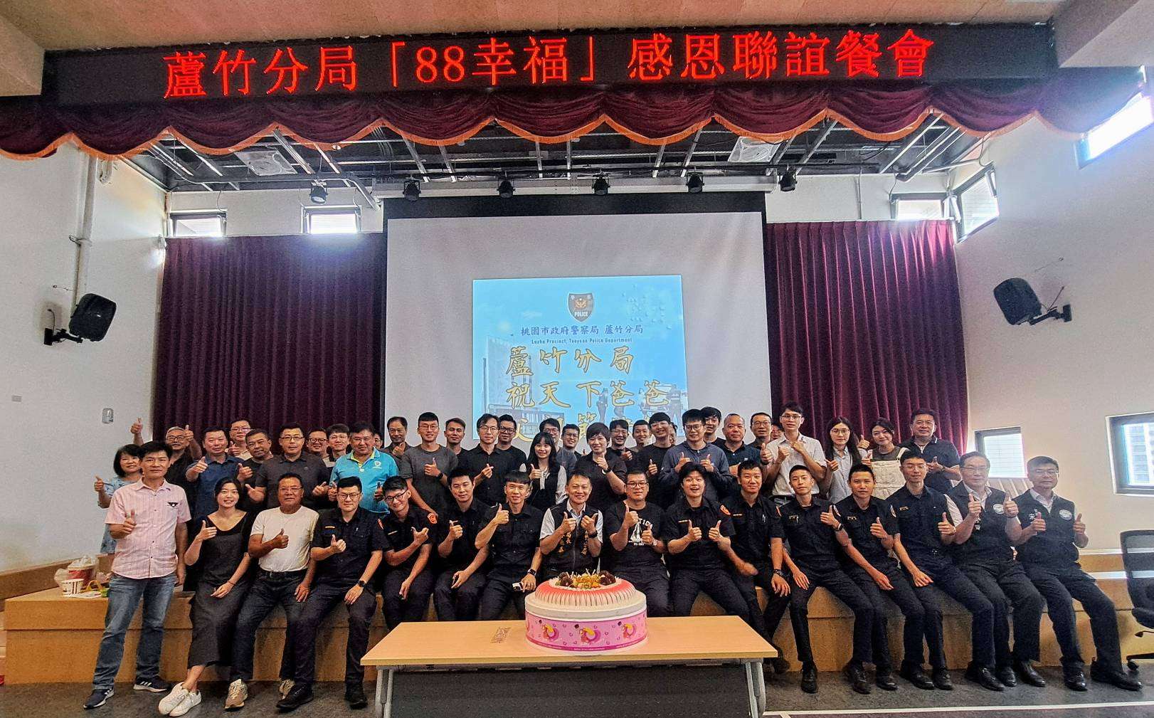 蘆竹警歡慶父親節 感恩餐會溫馨登場 487640
