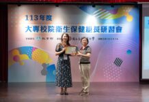 全國僅3校獲獎 長庚科大榮獲健康促進特優學校殊榮