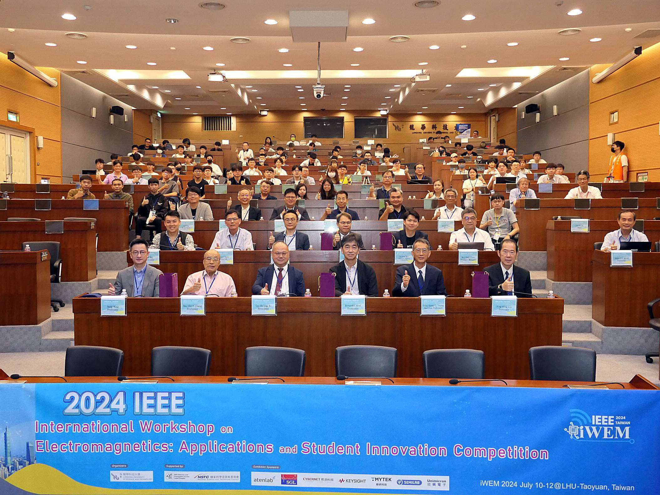 IEEE iWEM國際研討會龍華科大登場 產學攜手推動科技創新 5grwr 2