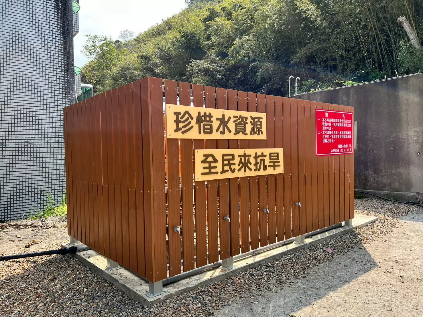應對颱風後山區水源問題 桃市府備援水井保障居民用水 應對颱風後山區水源問題 桃市府備援水井保障居民用水