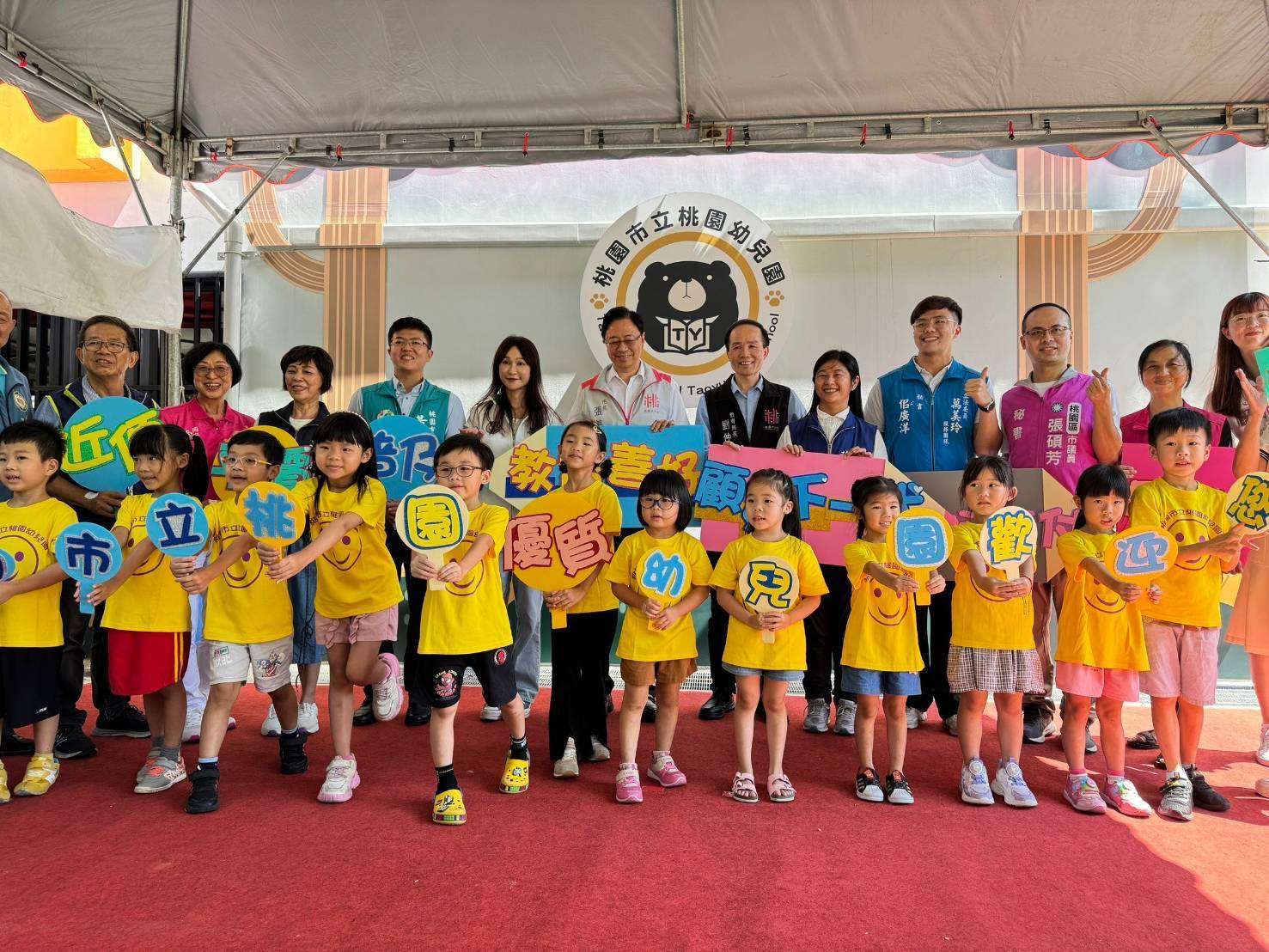 市立桃園幼兒園揭牌 張善政:提供幼童舒適學習空間 854411 0