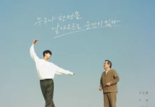 副刊/我想要飛舞一次——看《如蝶翩翩》