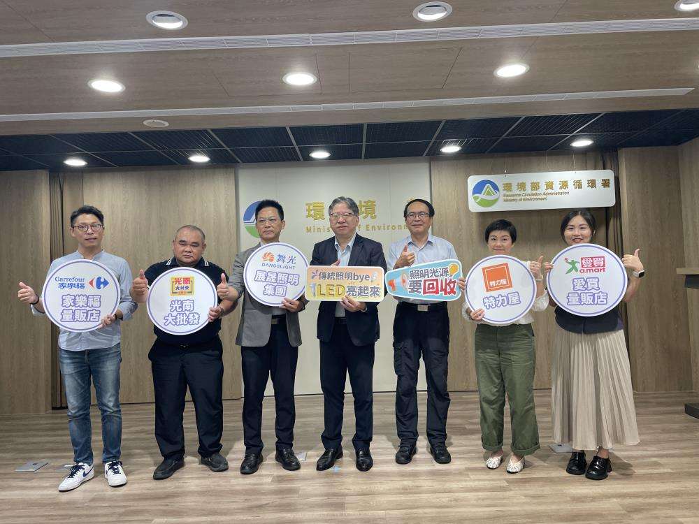 舊燈泡換LED!循環署邀你汰舊換新抽好禮 87465165