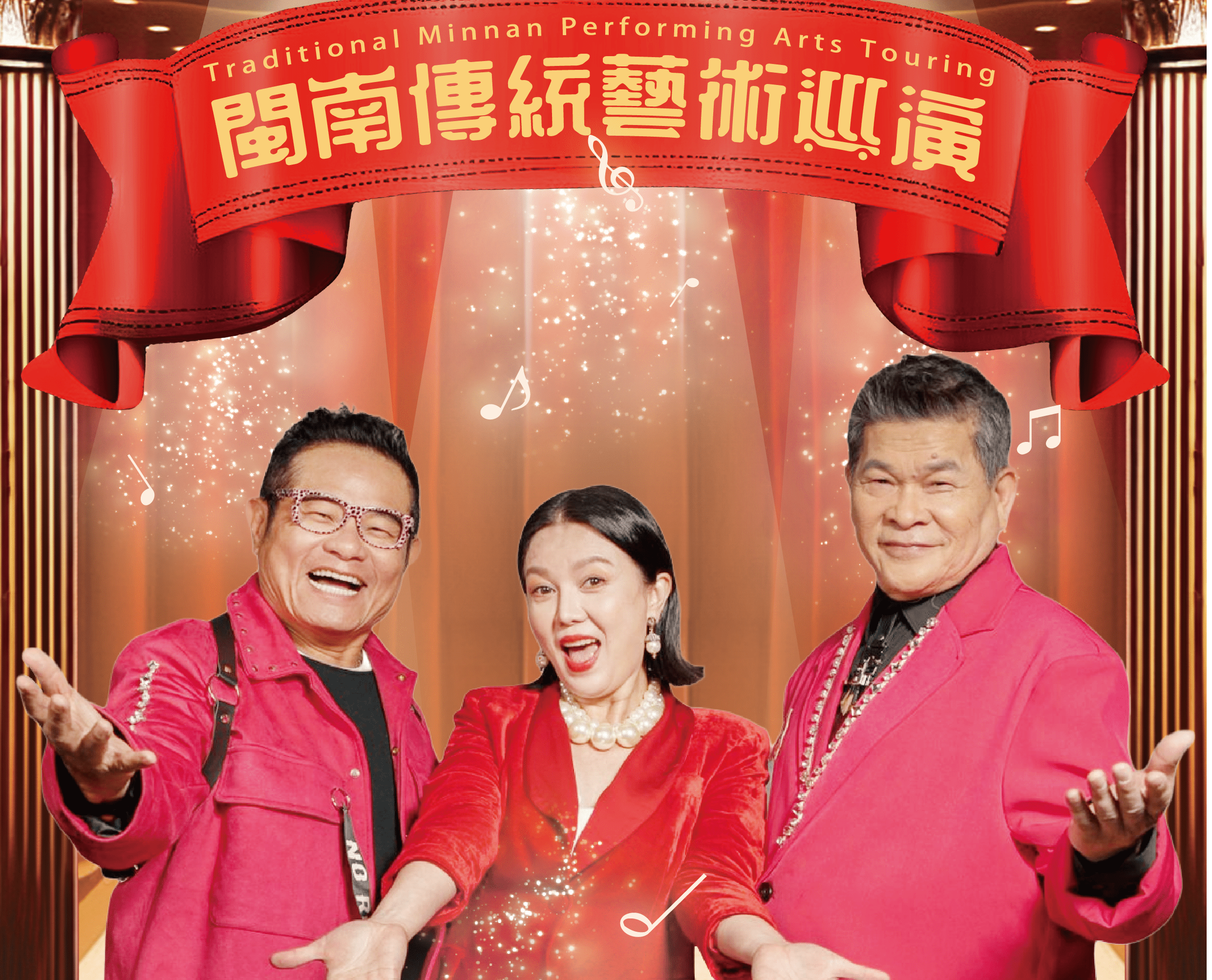 桃園文化局台語歌曲演唱會「這天」開唱 精彩陣容曝光