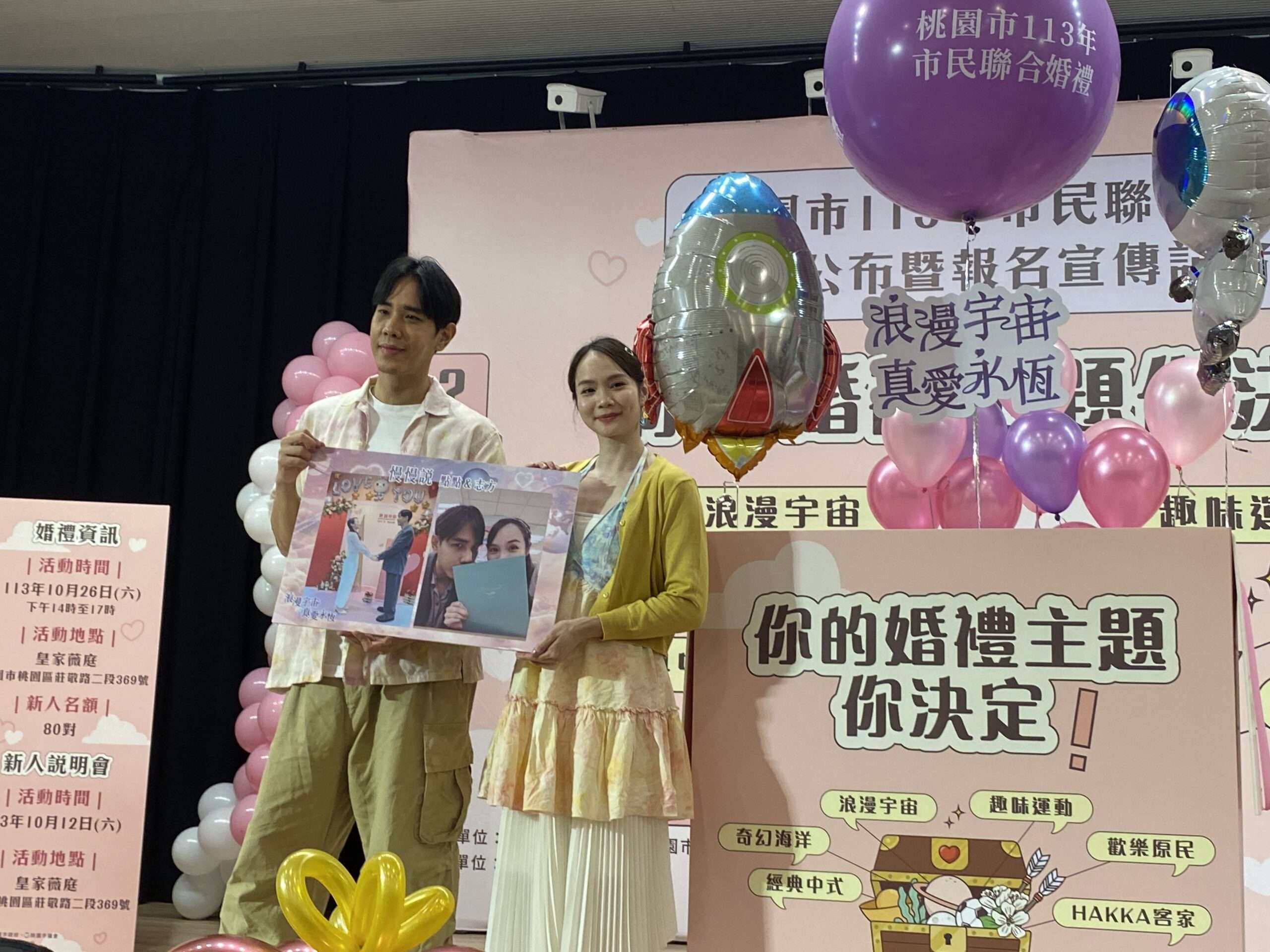 桃市聯合婚禮8/10報名開跑 抽法國巴黎蜜月機票 926C2515 0665 4E71 B9FD 406460489F40 scaled