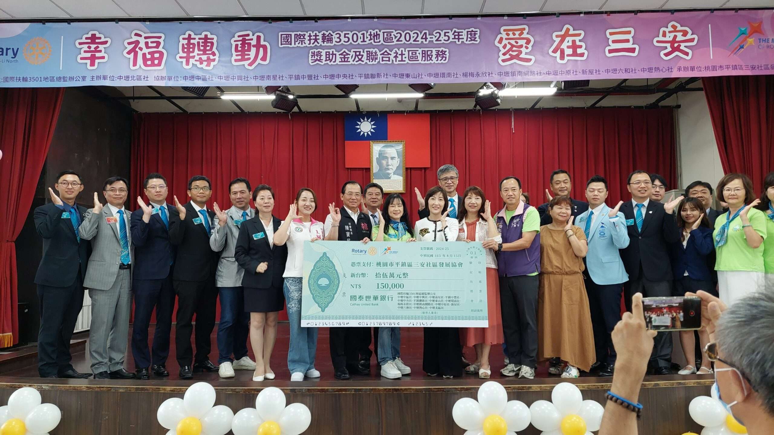 長期挹注資源關懷三安社區弱勢 國際扶輪3501地區今捐15萬 971663 0 scaled