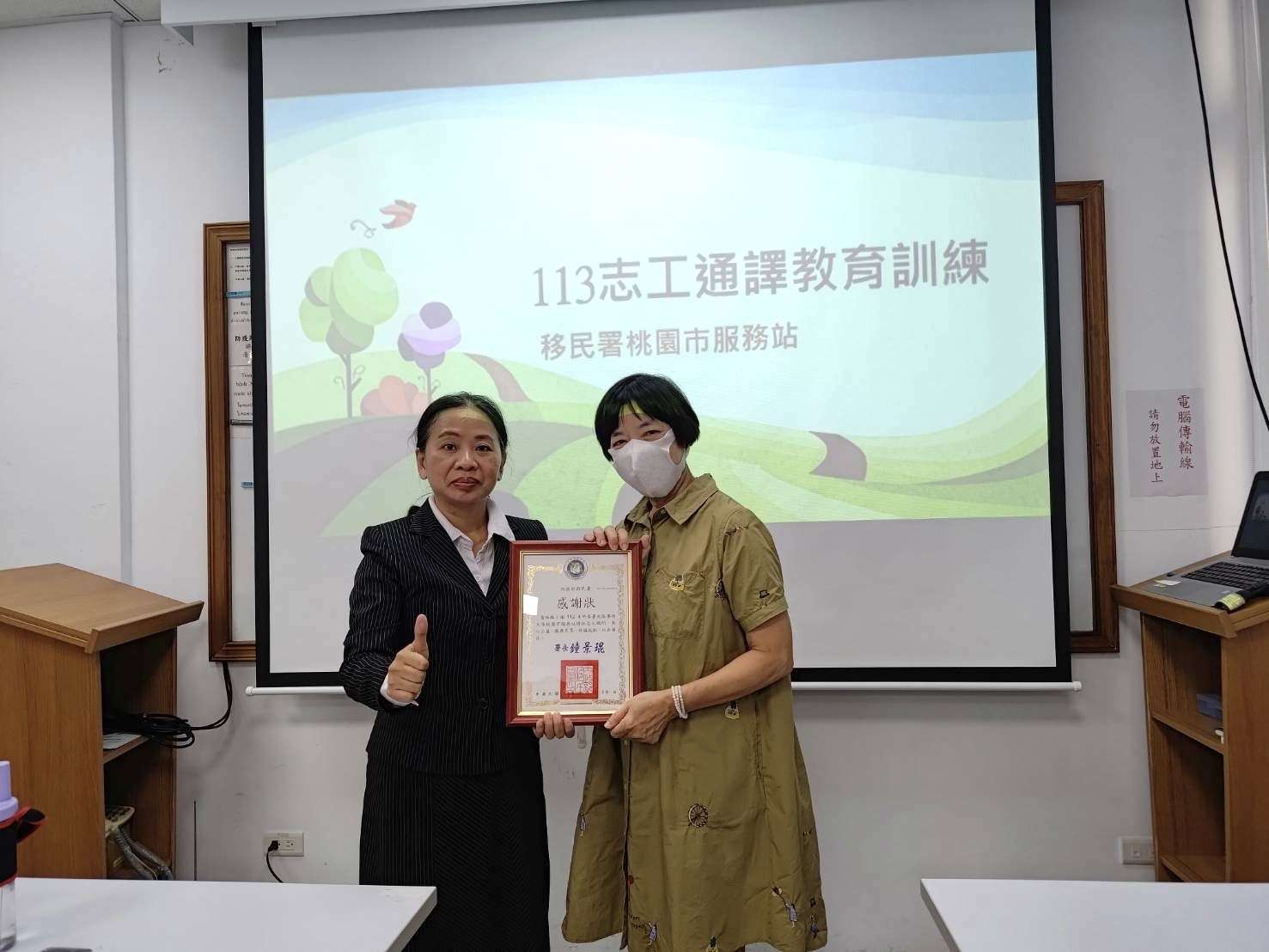 移民署桃園站舉辦志工及通譯教育訓練 提升服務專業知能 D5C9D73B D980 41DD 8E10 68EFBC02E319