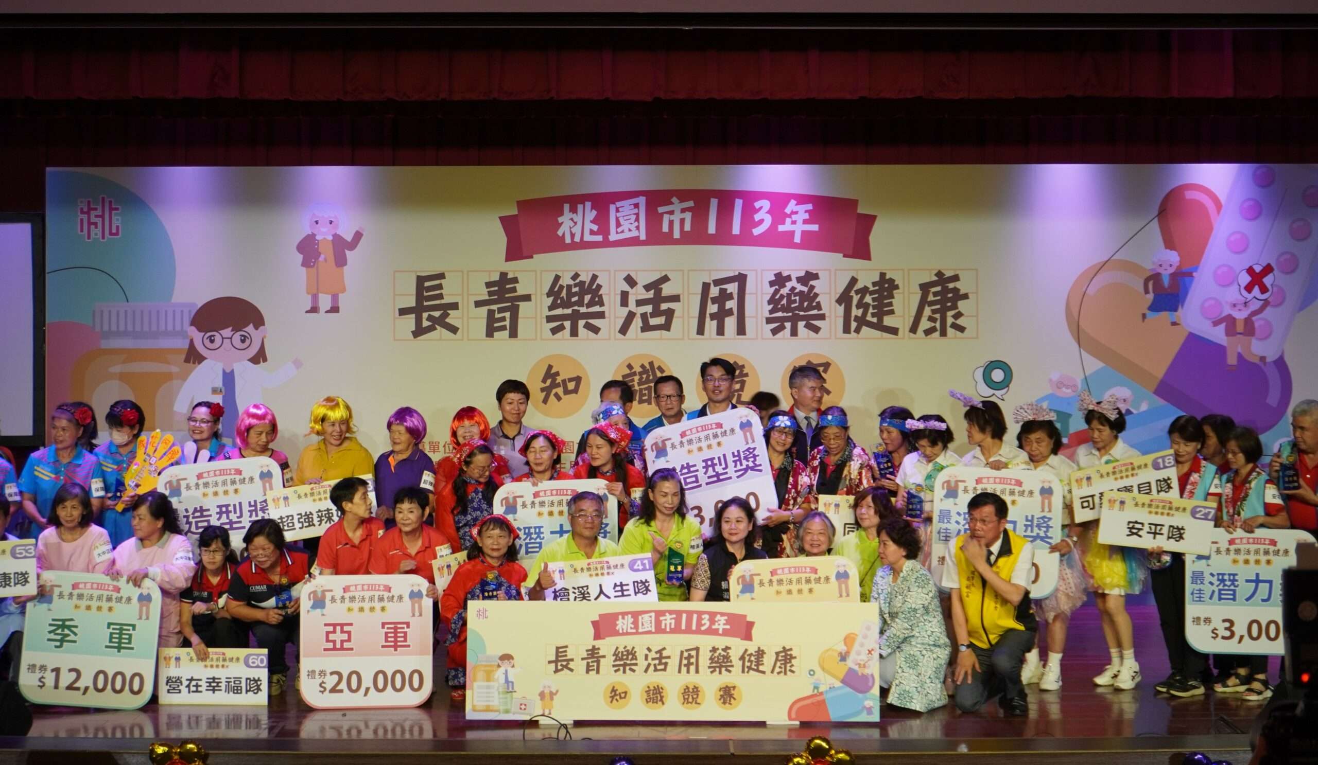 桃市舉辦長青樂活用藥健康知識競賽 提升長者安全與生活品質 DSC03085 2 0 scaled