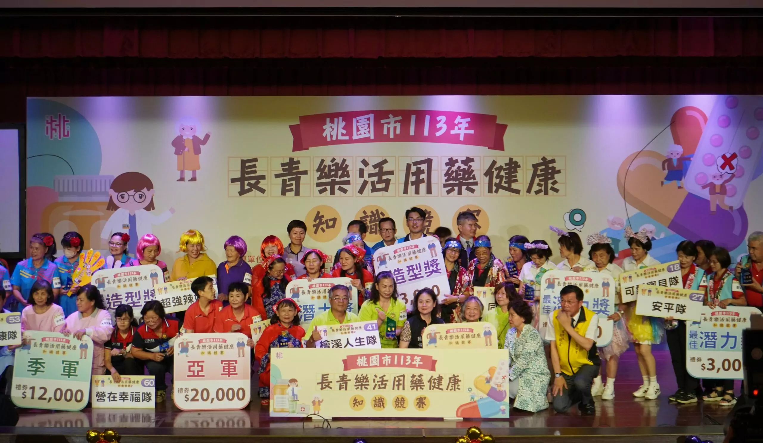 桃市舉辦長青樂活用藥健康知識競賽 提升長者安全與生活品質 DSC03085 2 0 scaled