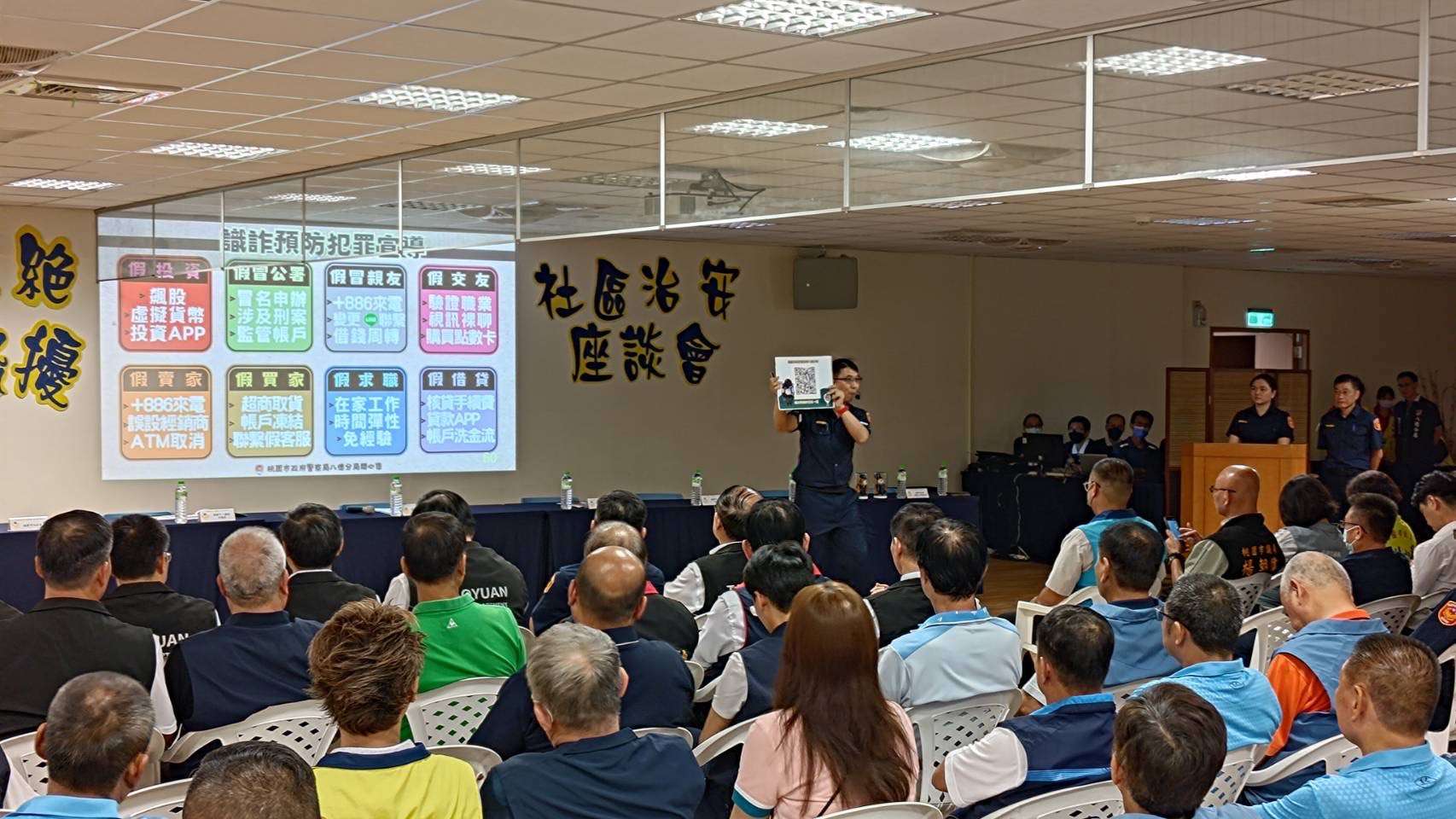 八德警舉辦社區治安會議 與民共商交流打造安居環境 S 19398666