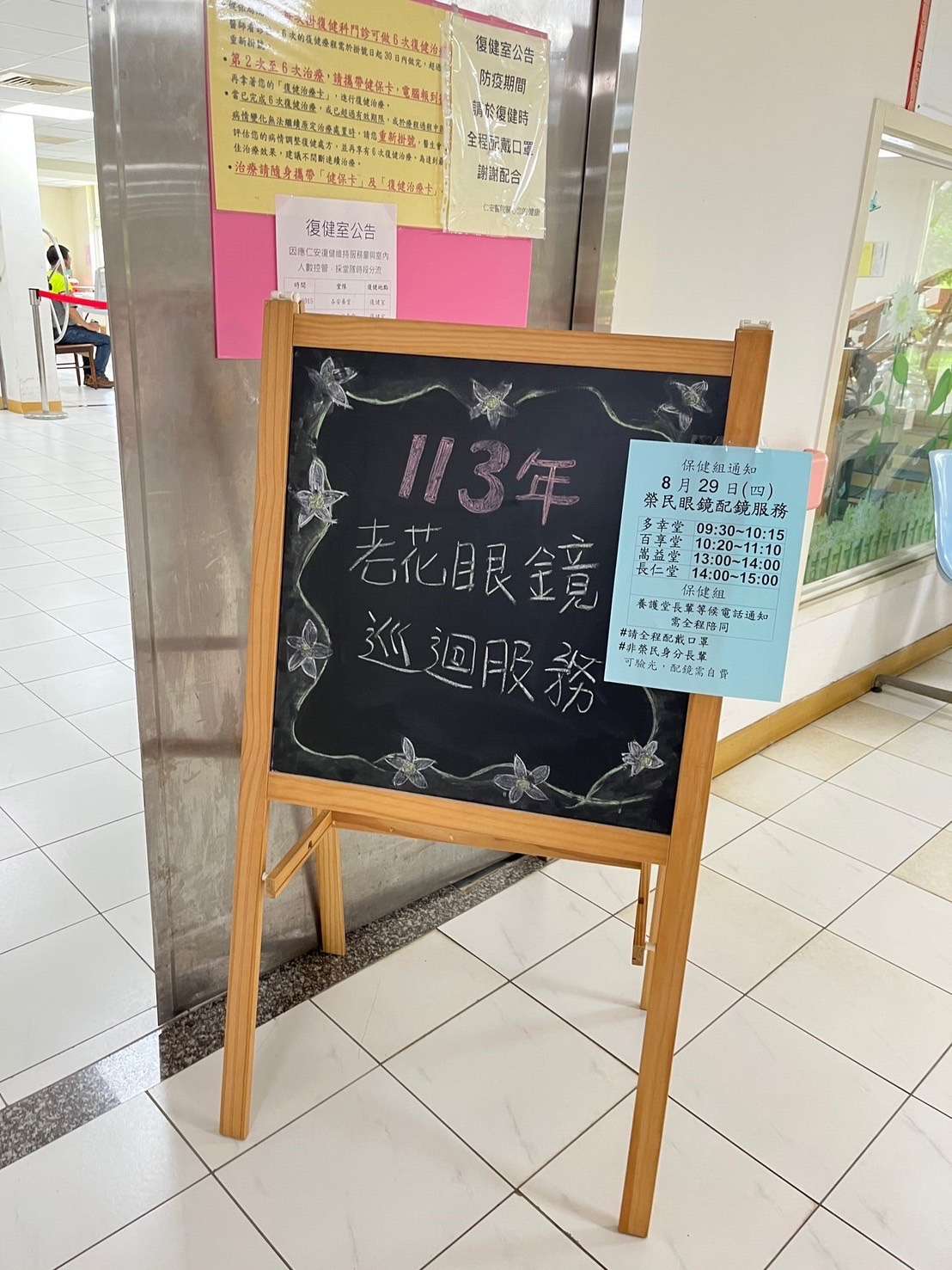 桃園榮家提供老花眼鏡巡迴服務 提升長輩視力健康 S 20152364 0
