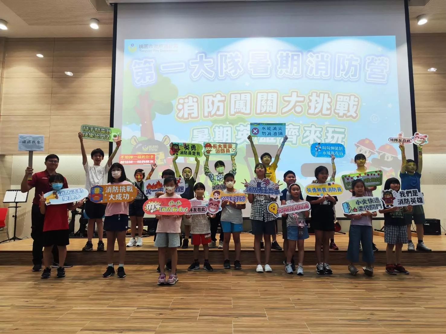 桃消第一大隊舉辦暑期消防營 防災教育向下扎根 桃消第一大隊舉辦暑期消防營 防災教育向下扎根