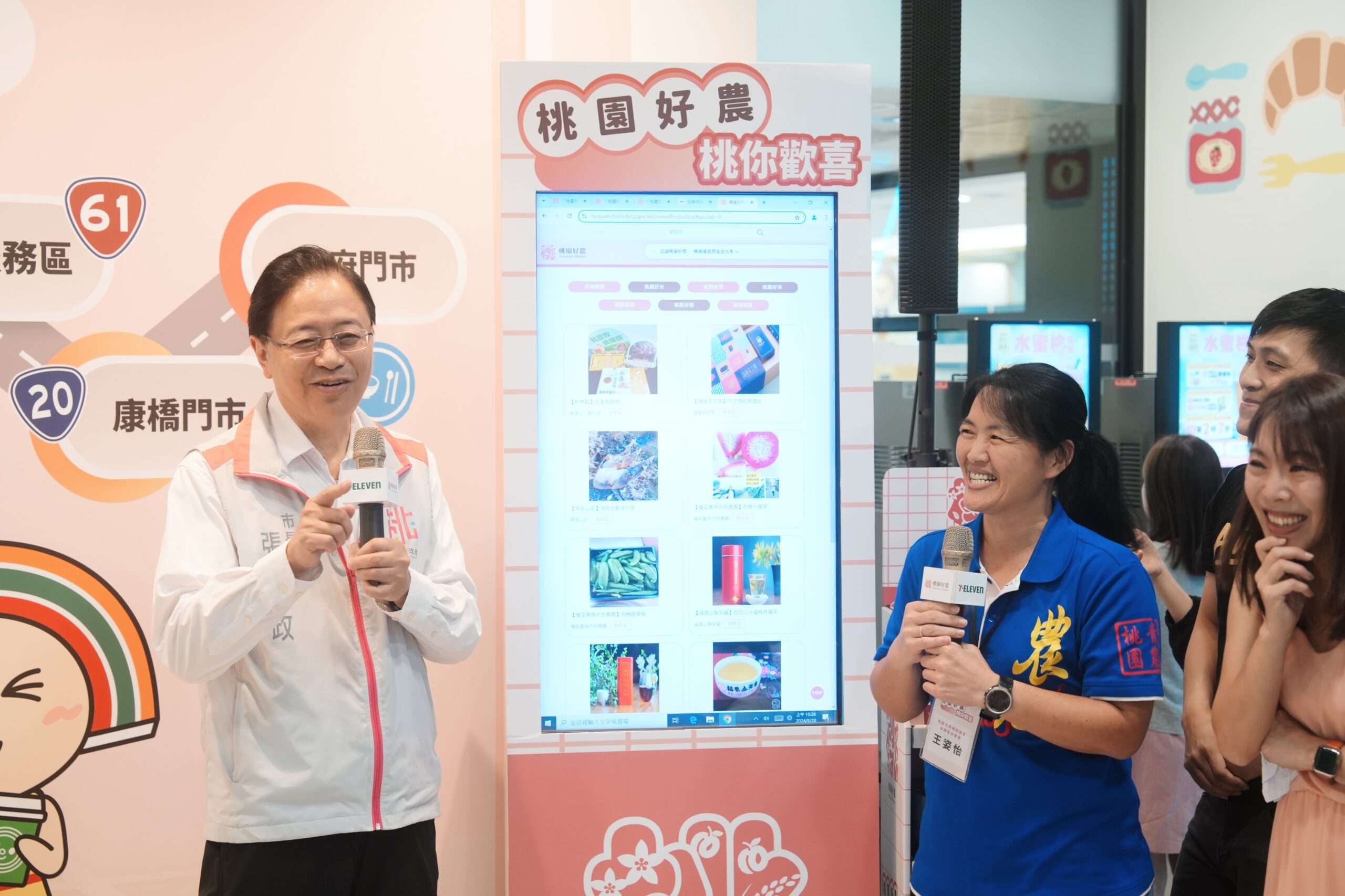 桃市府與統一超商攜手推廣在地農產品 水蜜桃爆爆珠思樂冰9月開賣 S 38183062 scaled
