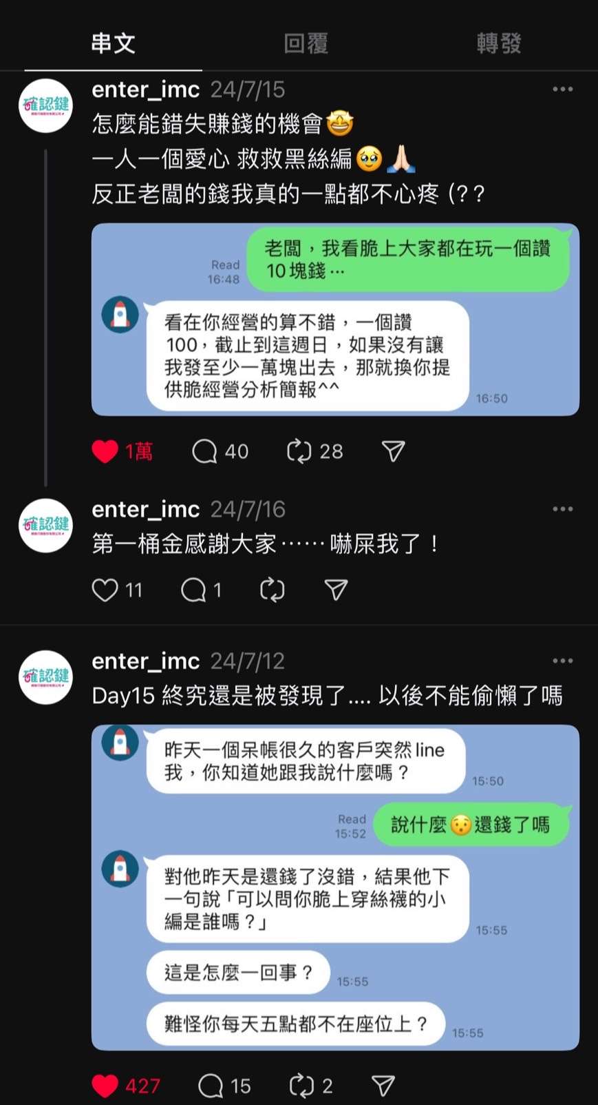 老闆:脆1讚100元 瞬間湧萬人按讚 確認鍵「黑絲小編」賺到第一桶金 S 39583776 0 0