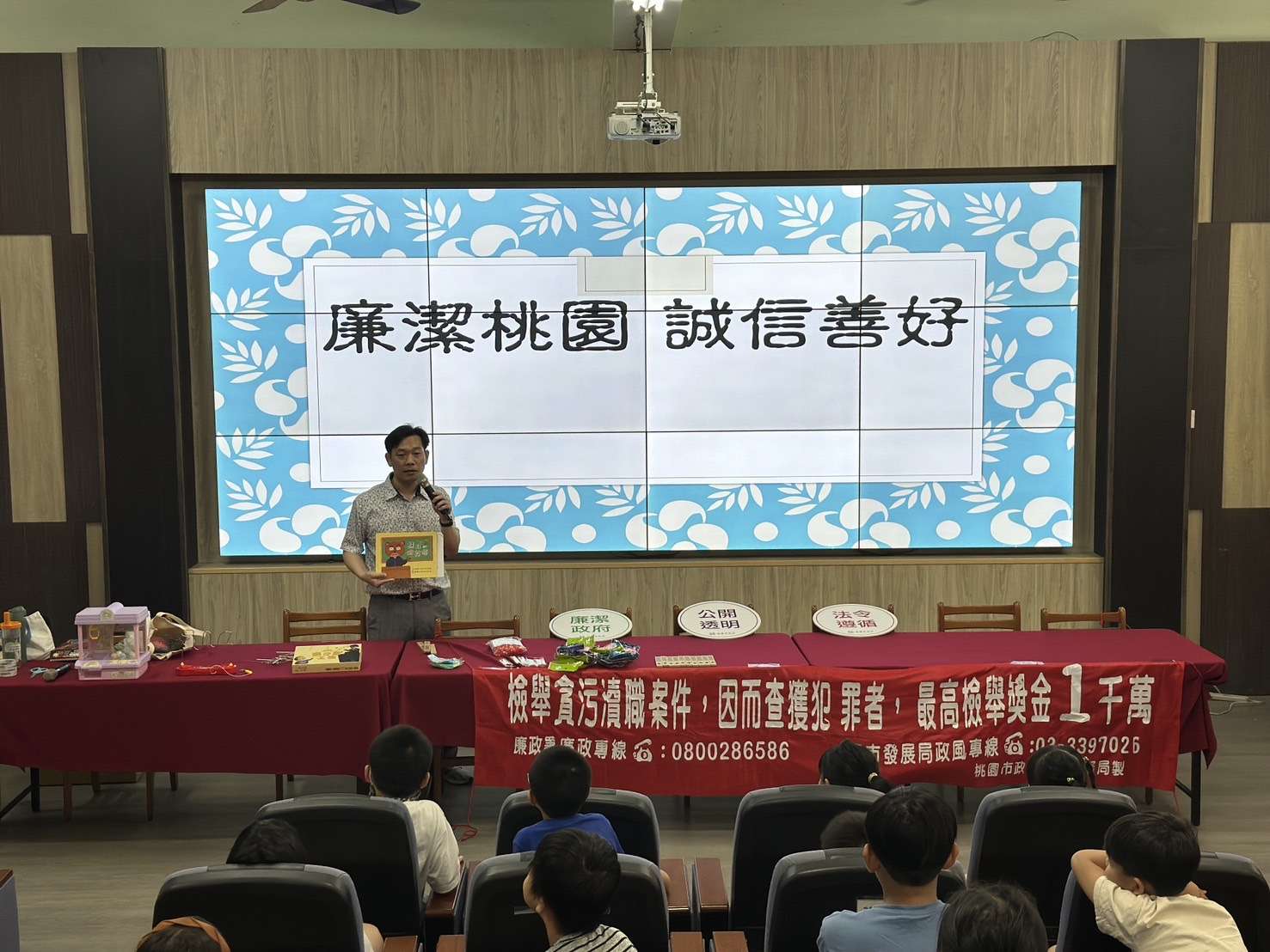 桃市都發局政風室前進校園 廉潔觀念向下扎根 S 48758808