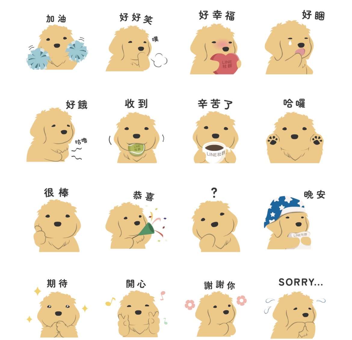 LINE免費貼圖又來了!8款下載方式報你知 S 59580460 0