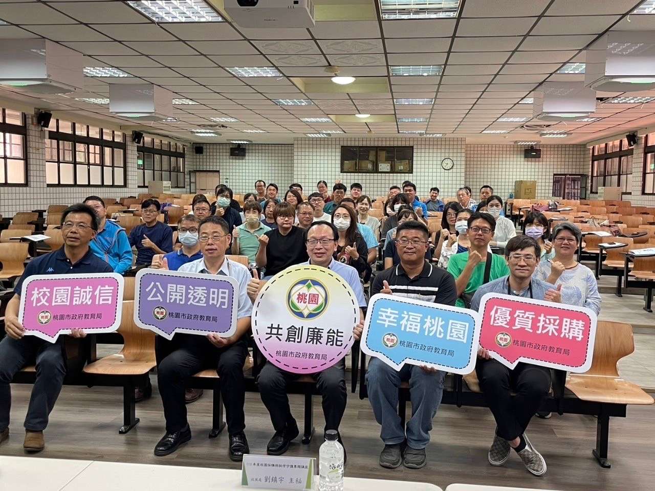 桃園教育局強化校園採購透明 舉辦誠信經營專題講座 S 61243781 0