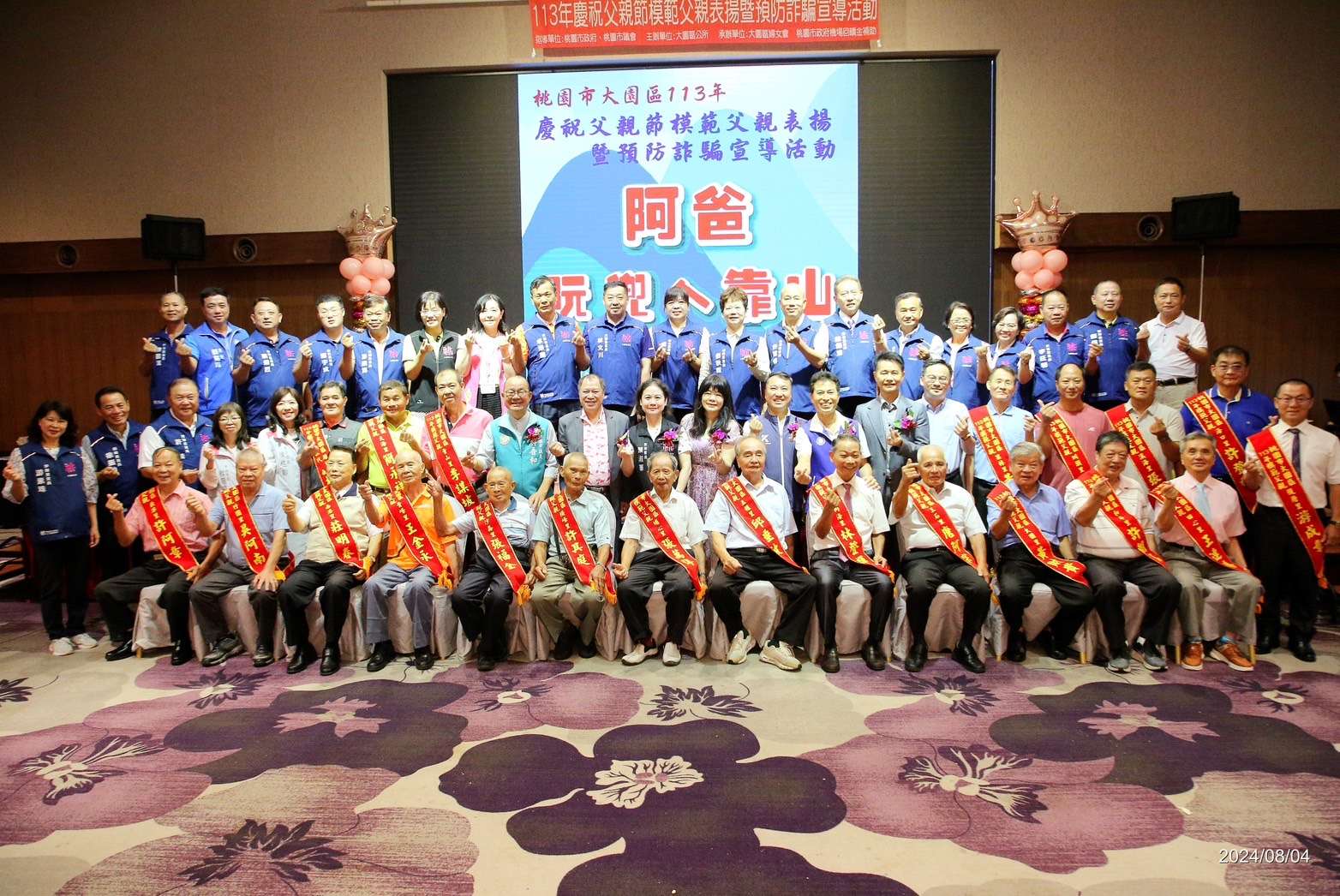 大園區提前慶祝父親節 表揚21位模範老爸 S 7979035