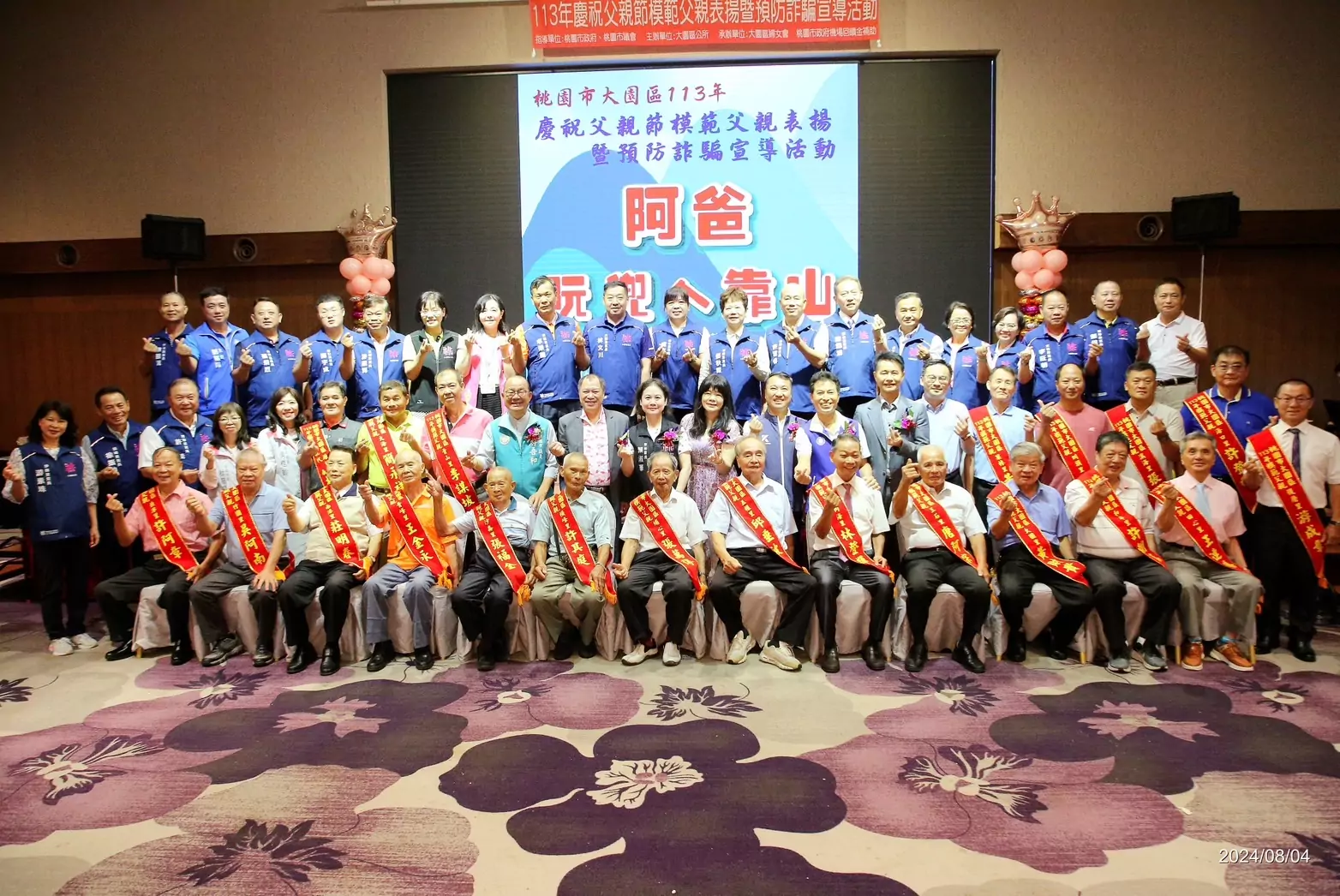 大園區提前慶祝父親節 表揚21位模範老爸 大園區提前慶祝父親節 表揚21位模範老爸