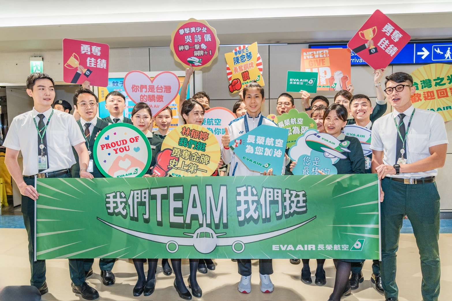 奧運英雄歡迎回家!長榮女機長感謝林郁婷讓世界看見台灣的驕傲 S 88965639 0