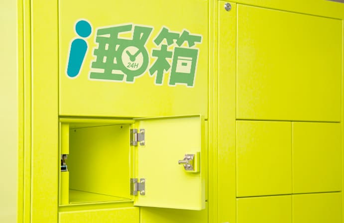 中華郵政i郵箱服務再升級!即起可領限時掛號 about 4
