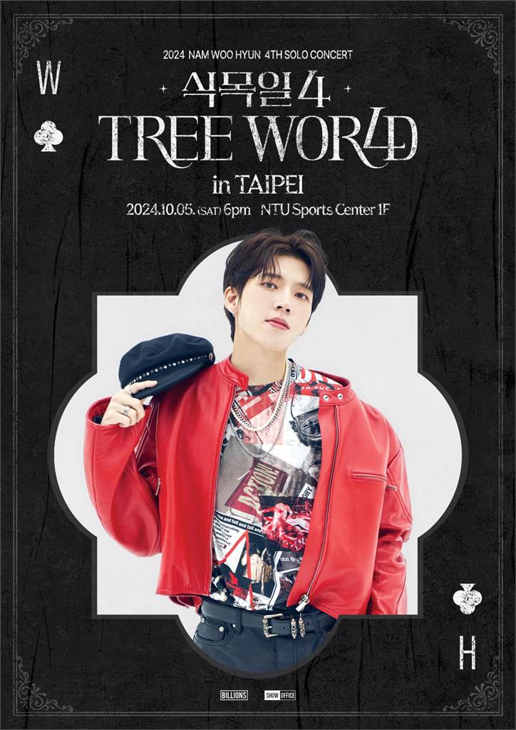 INFINITE主唱南優鉉降臨寶島 搶票細節曝