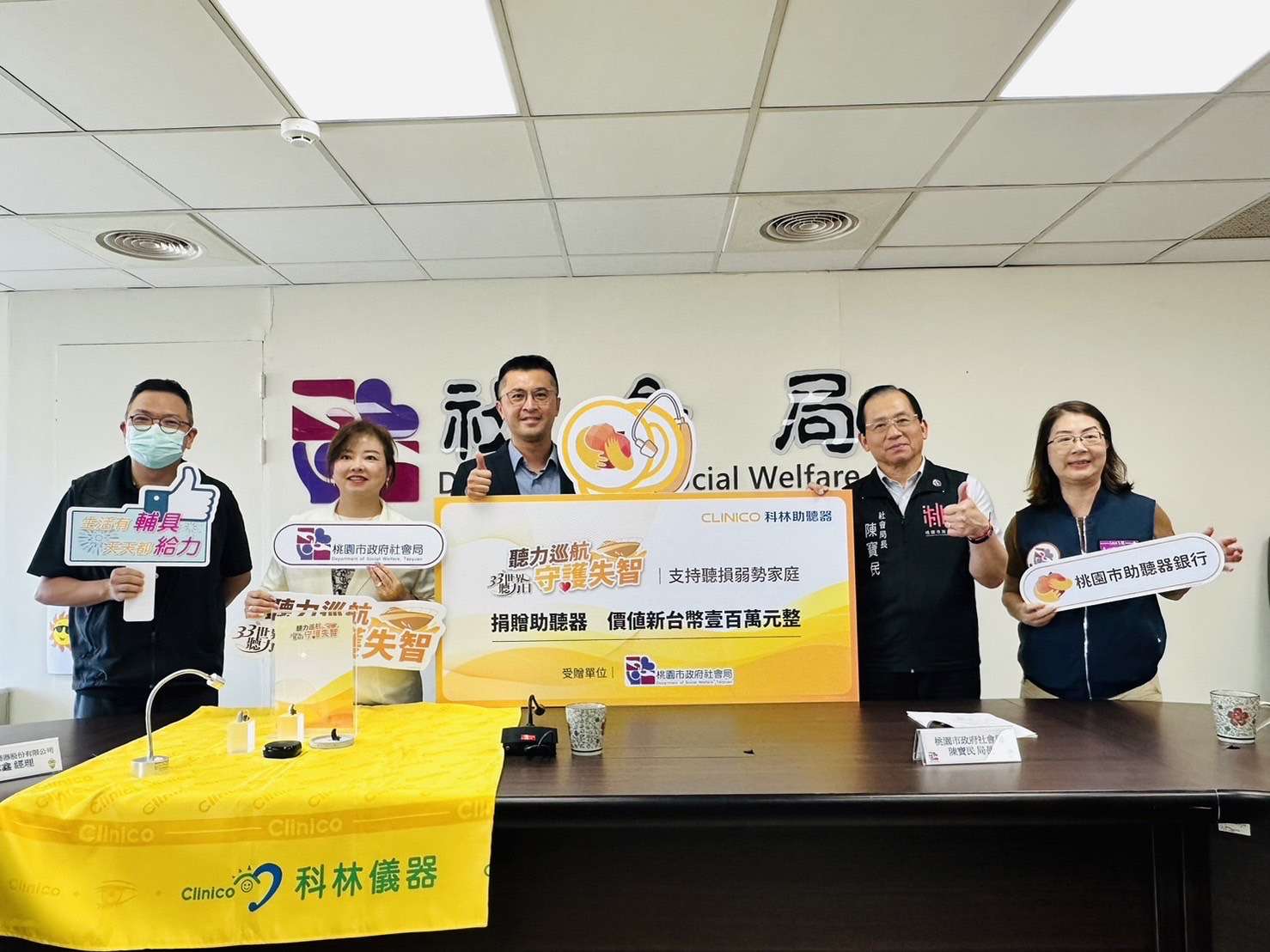 守護弱勢聽損民眾 企業捐贈桃園社會局市值百萬元助聽器 etioeg5 3