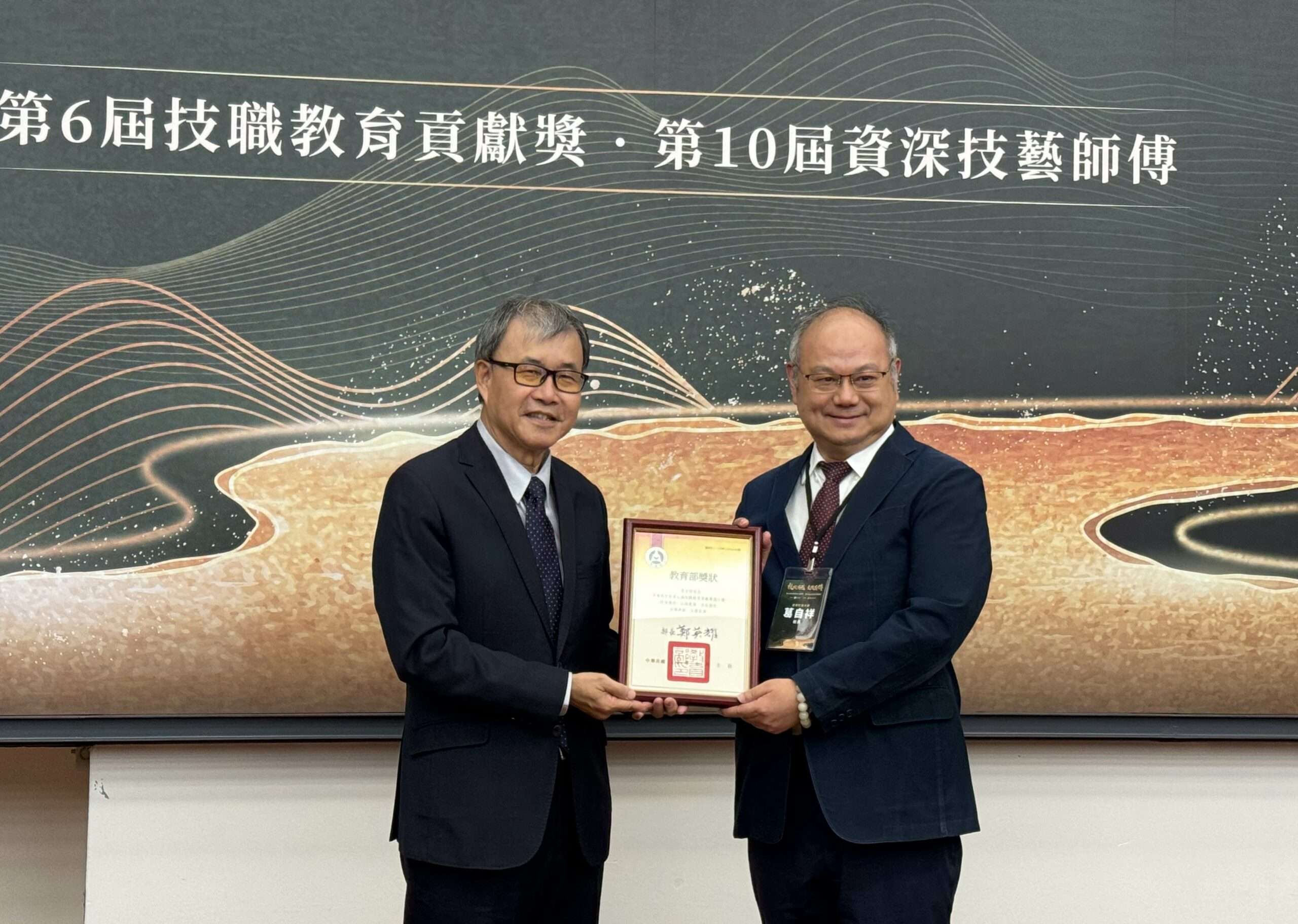 龍華科大校長葛自祥培育優質實務人才 獲技職教育貢獻獎肯定 g455wh 1 scaled