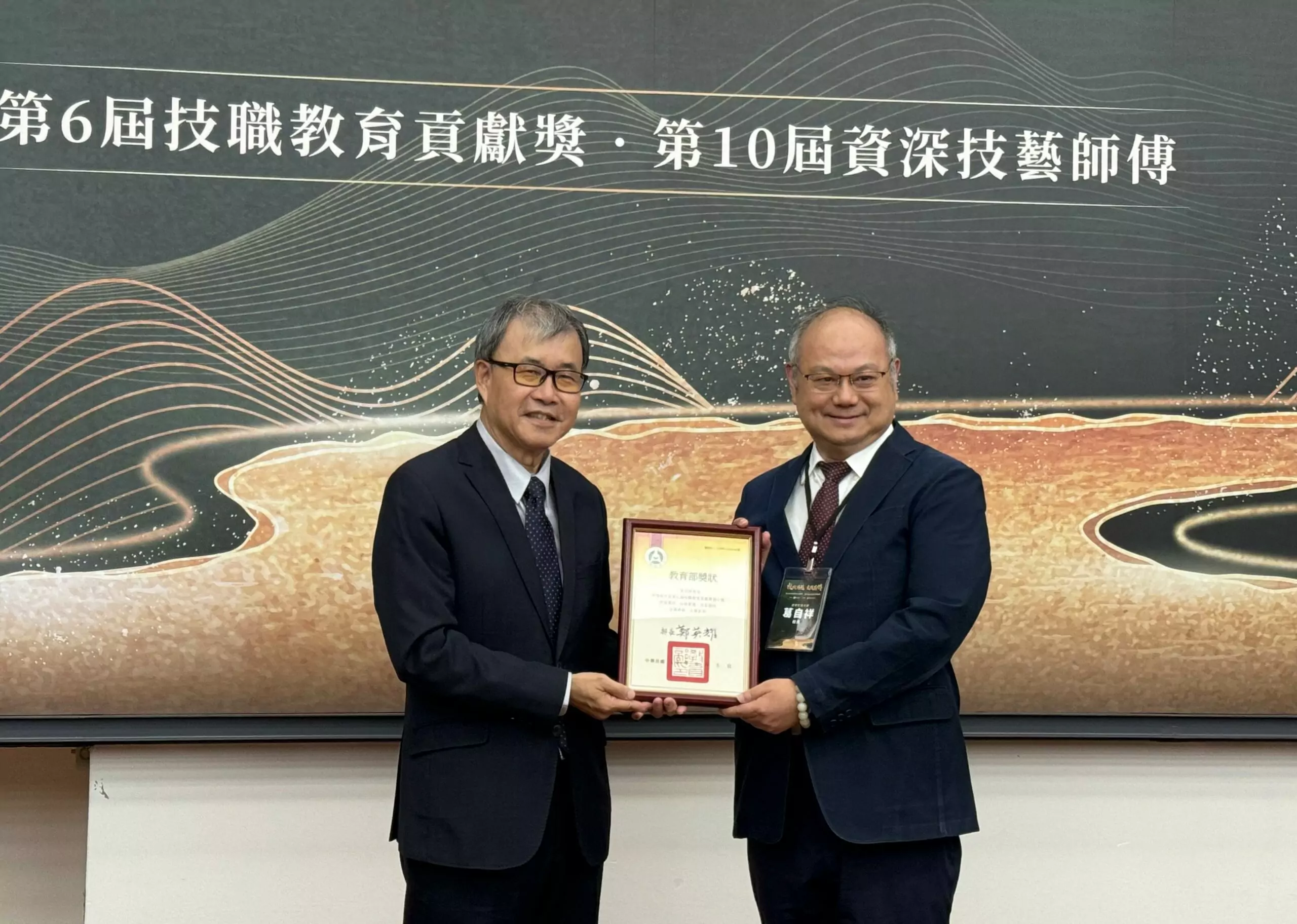 龍華科大校長葛自祥培育優質實務人才 獲技職教育貢獻獎肯定 龍華科大校長葛自祥培育優質實務人才 獲技職教育貢獻獎肯定