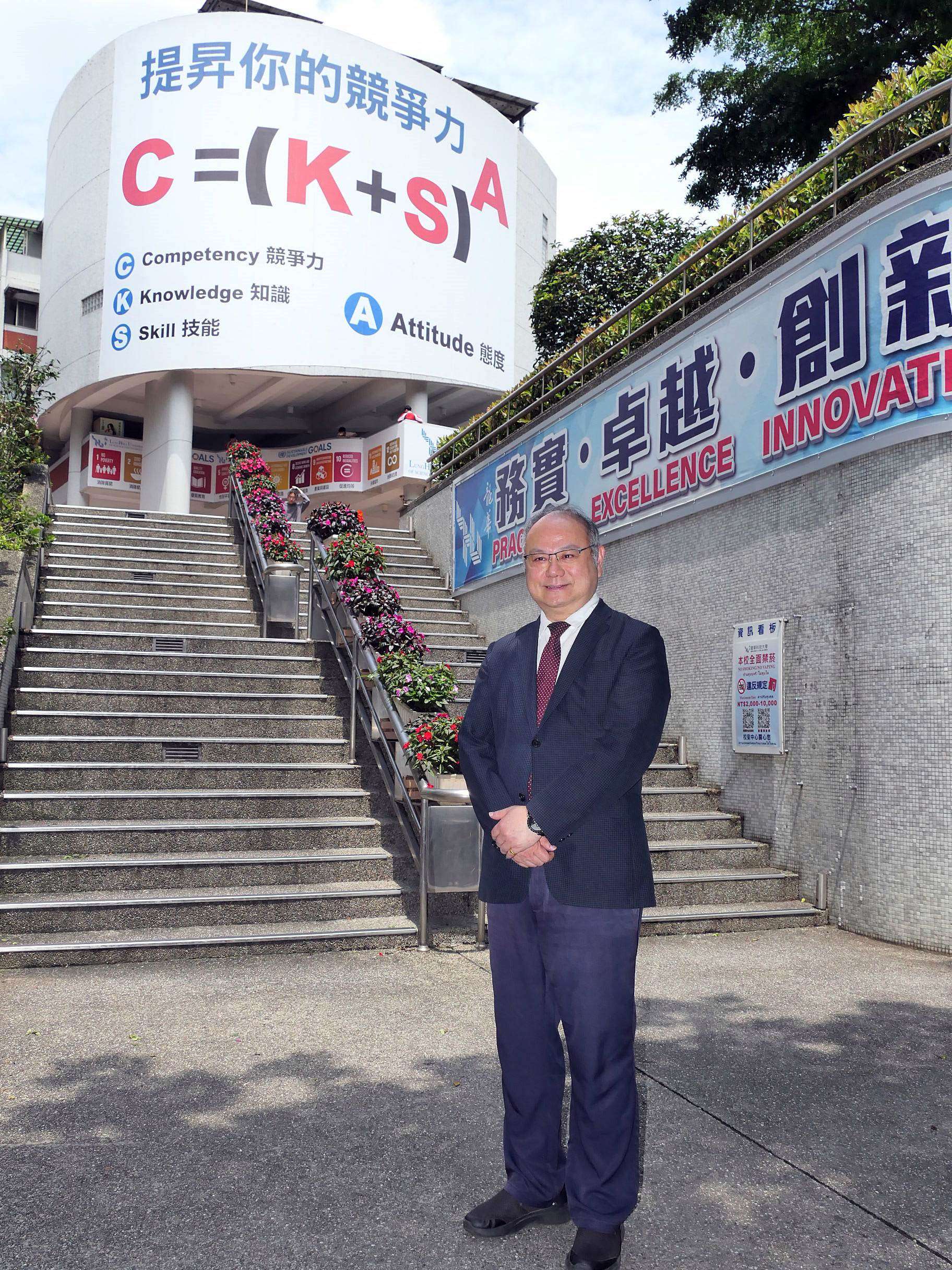 龍華科大校長葛自祥培育優質實務人才 獲技職教育貢獻獎肯定 g455wh 4