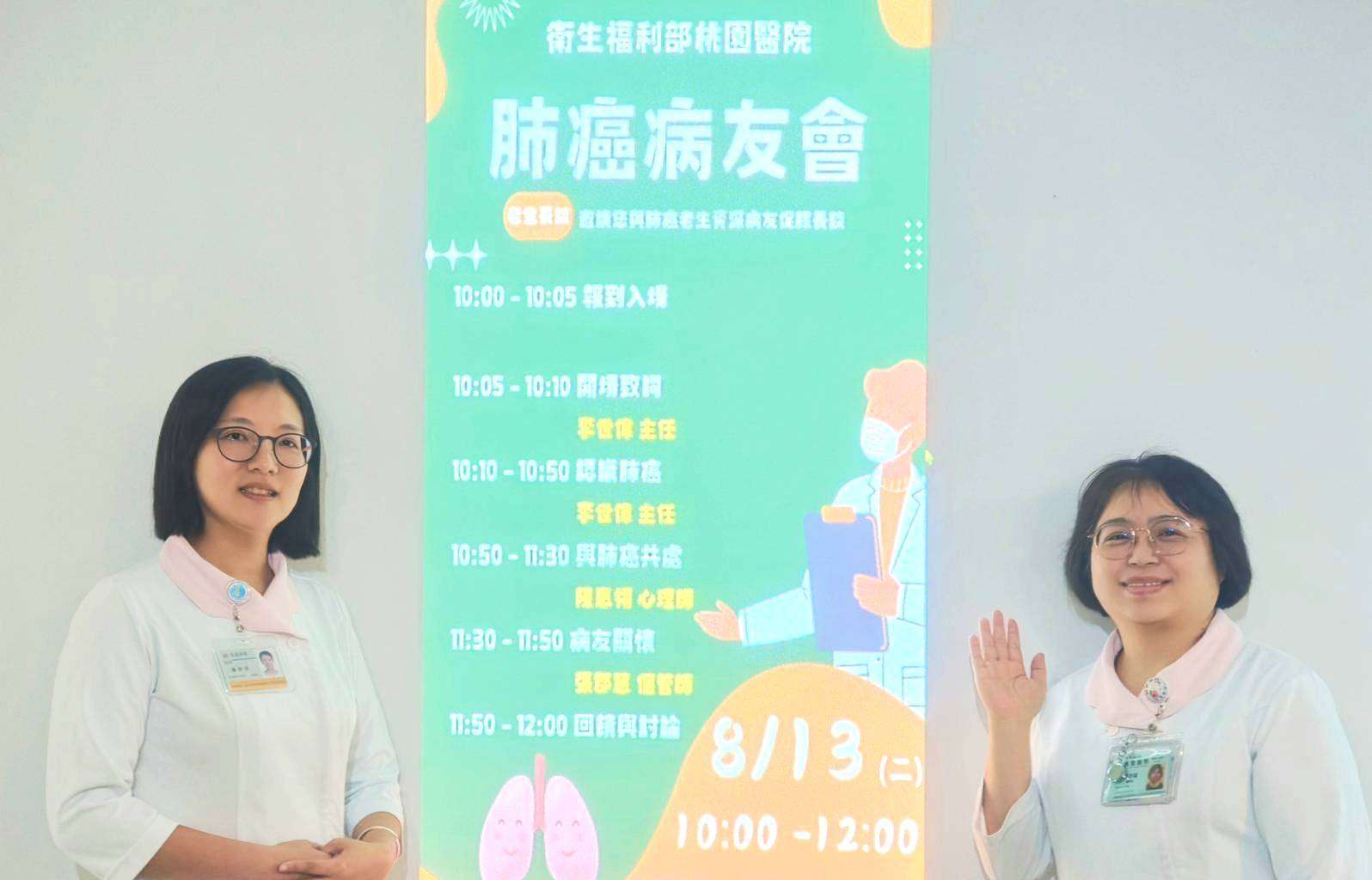桃園醫院肺癌座談會登場 貼心陪伴癌友對抗病魔 ge5g45eg