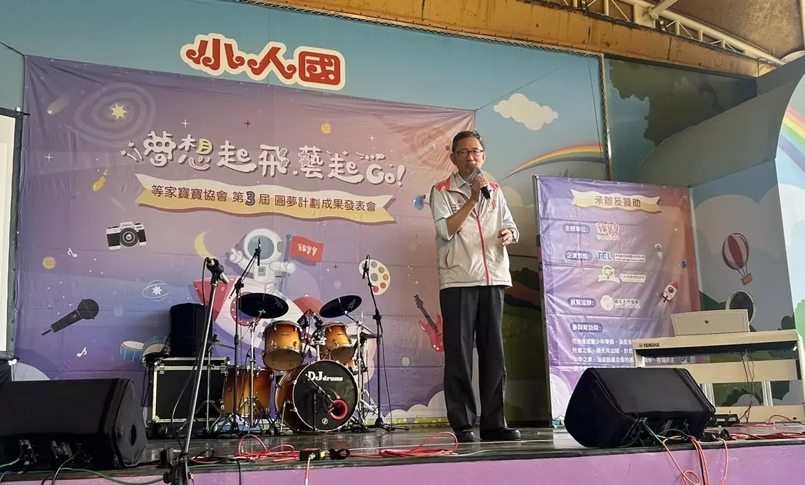 等家寶寶圓夢計畫助兒少展現自我 成果發表會今登場 等家寶寶圓夢計畫助兒少展現自我 成果發表會今登場