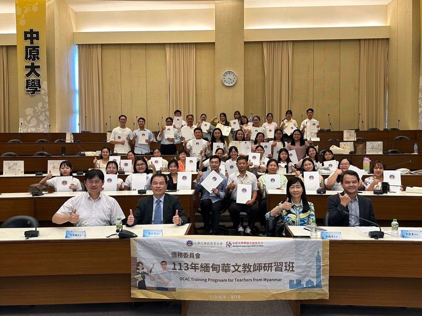 中原大學緬甸華文教師研習落幕 學員收穫滿滿 ghs5g4565