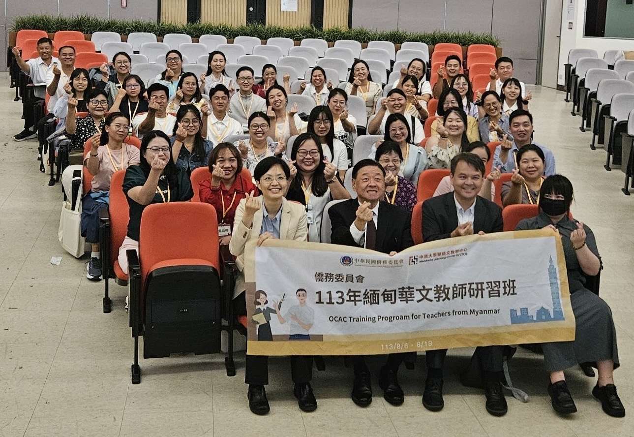 緬甸華文教師研習班中原大學開課 提升教學專業知能 ghsh5yw5t
