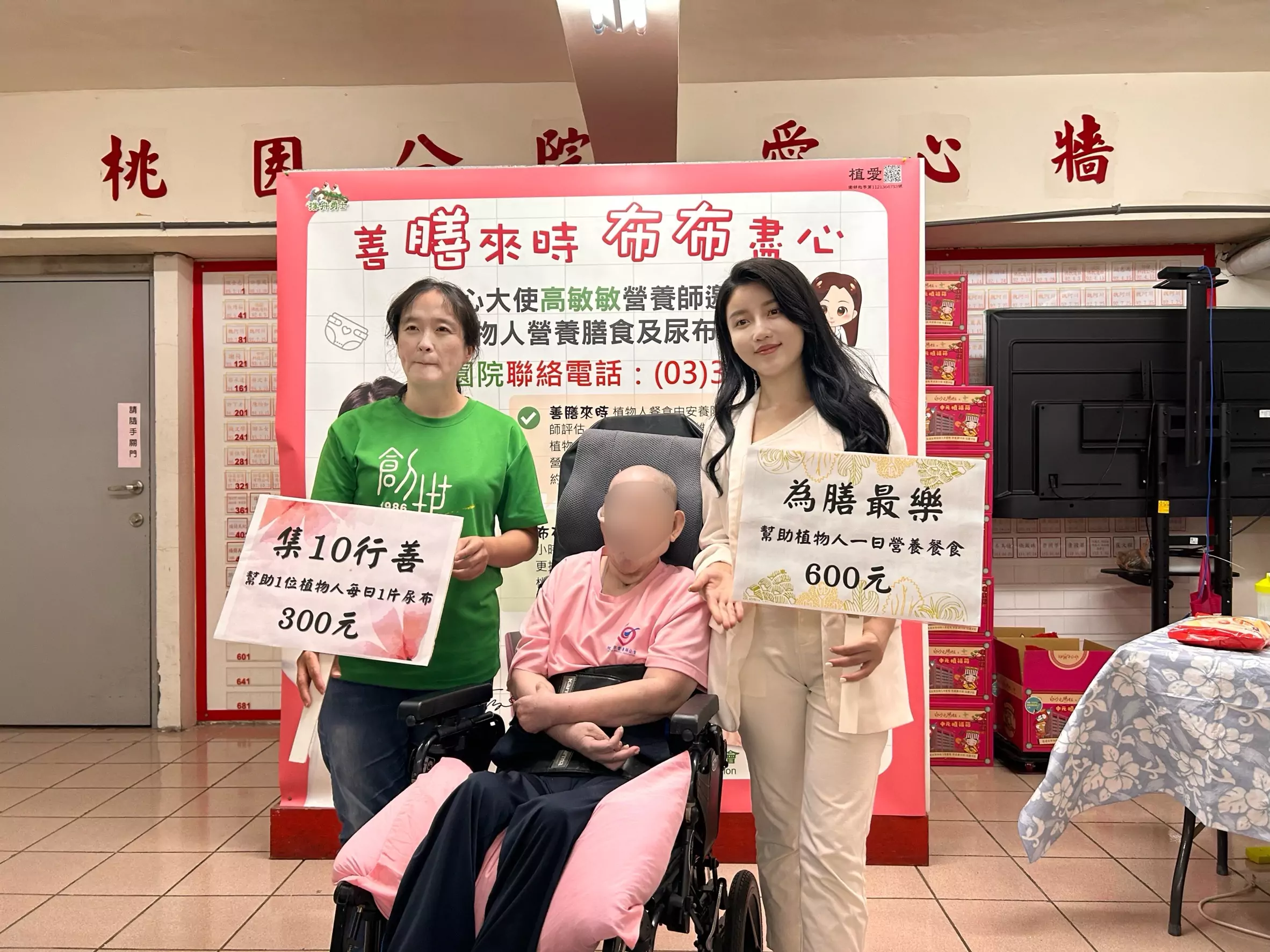 創世桃園院攜手營養師 邀大眾幫助弱勢植物人 創世桃園院攜手營養師 邀大眾幫助弱勢植物人