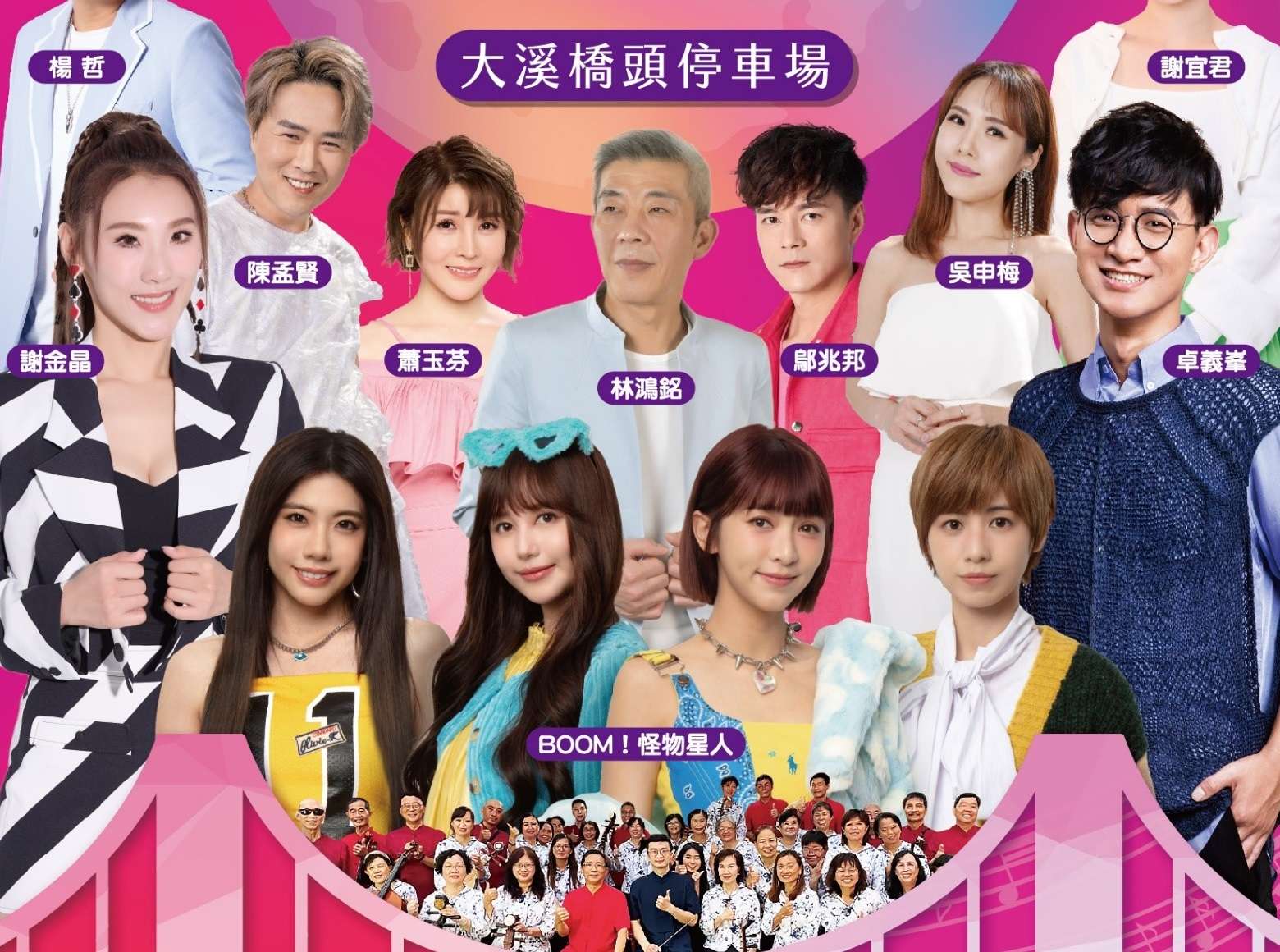 大溪七夕音樂晚會8/10登場 卡司陣容曝