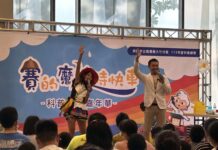 桃市圖大竹分館「海洋冒險趣」8/10登場 親子同遊科普探險之旅