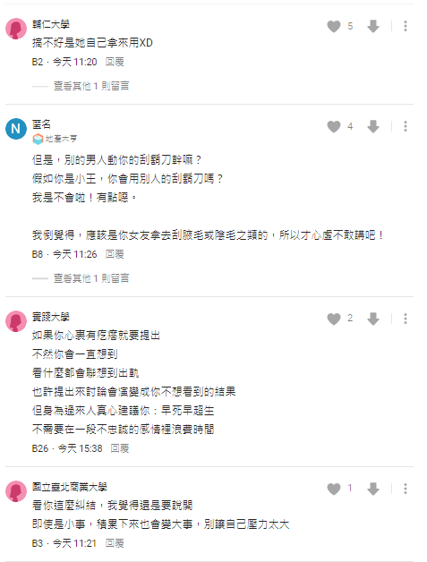 網友分享「刮鬍刀位置變動」引情侶危機 網曝:可以動我女友但不能動我的刮鬍刀 image1 0 0