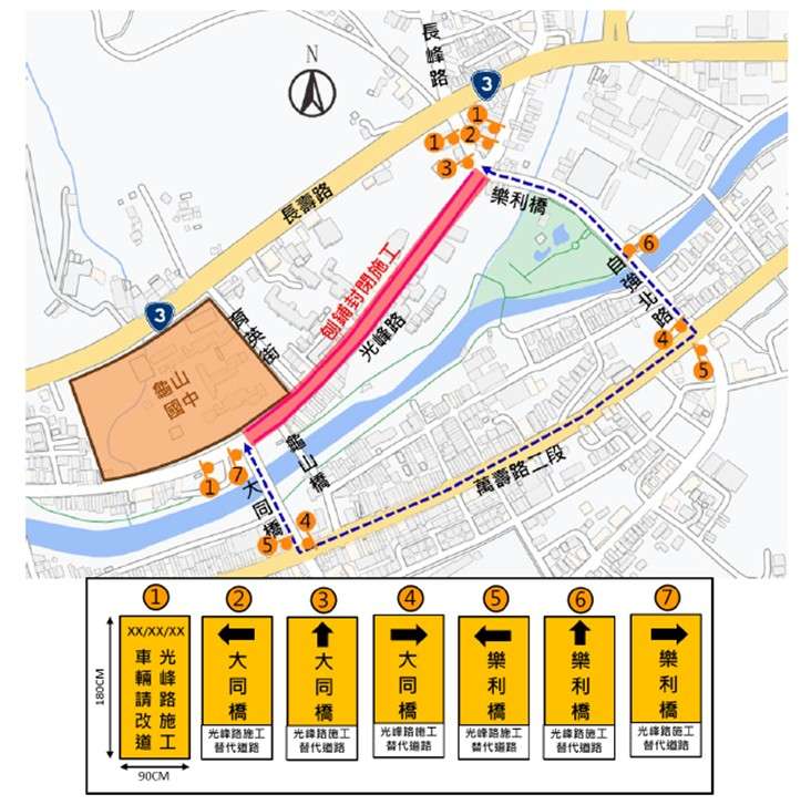 桃園養工處:龜山區這路段8/24起封閉46H 請用路人配合改道 messageImage 1723601950268